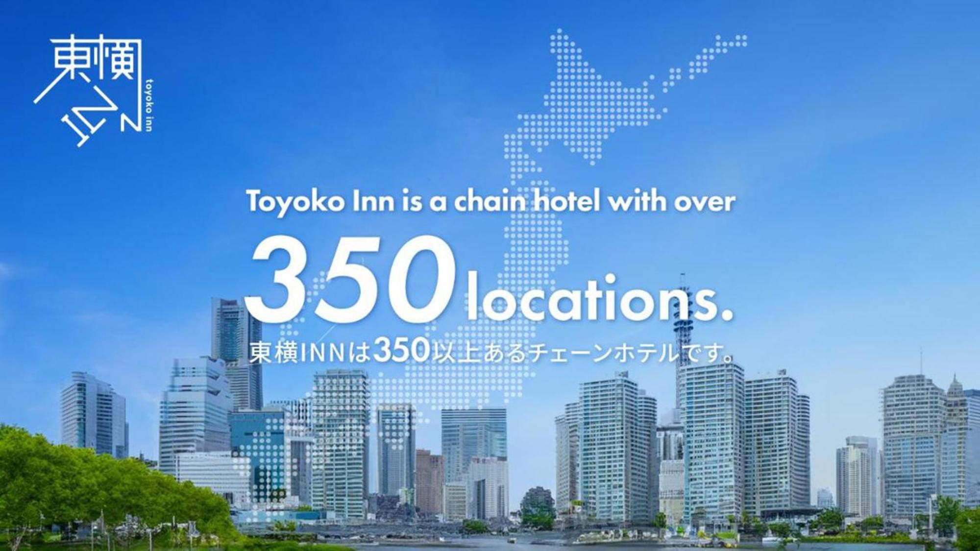 东横inn丰田市站前 外观 照片